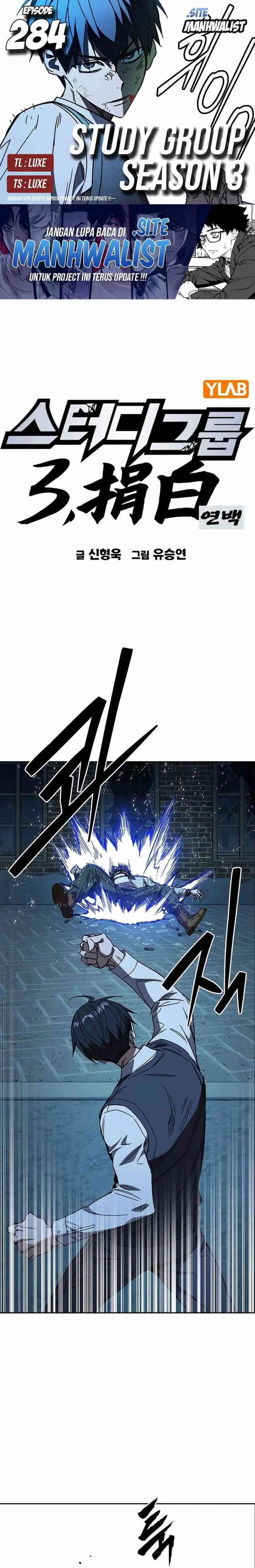 Kenkyu Gurupu (Study Group) Chapter 284 halaman 1