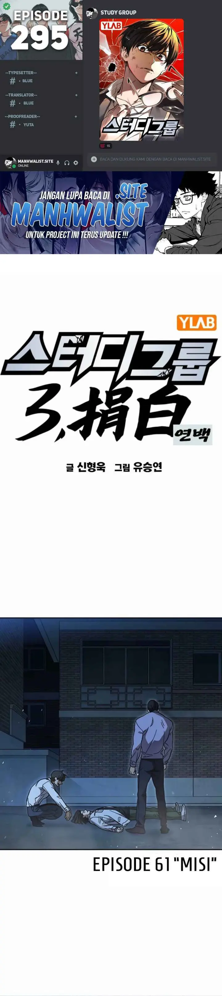 Kenkyu Gurupu (Study Group) Chapter 295 halaman 1