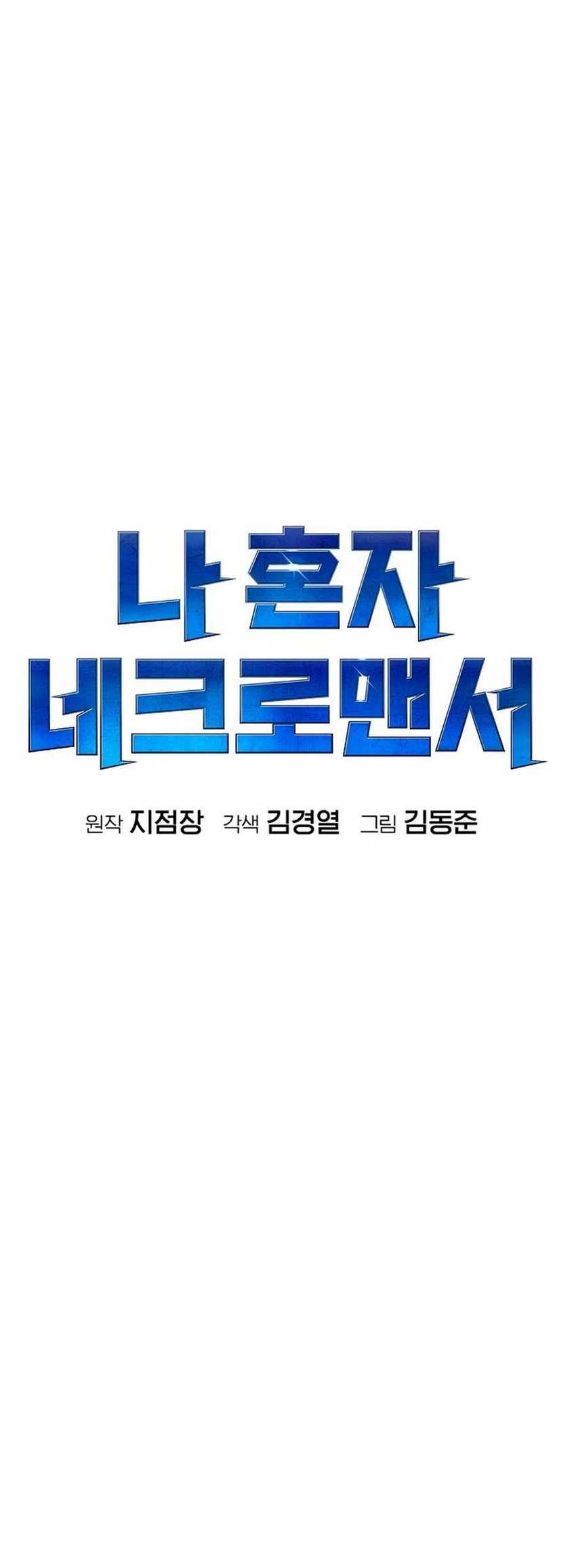 Alone Necromancer Chapter 90 halaman 10