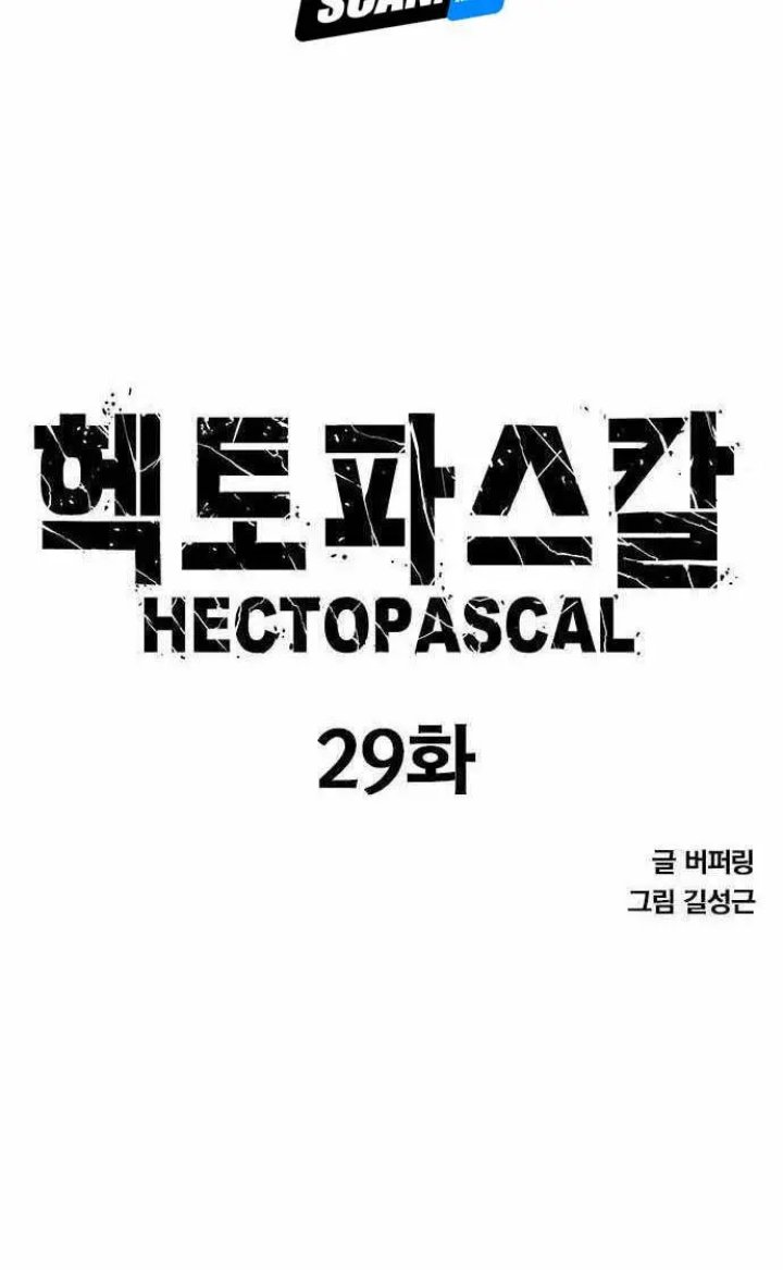 Hectopascals Chapter 29 halaman 6