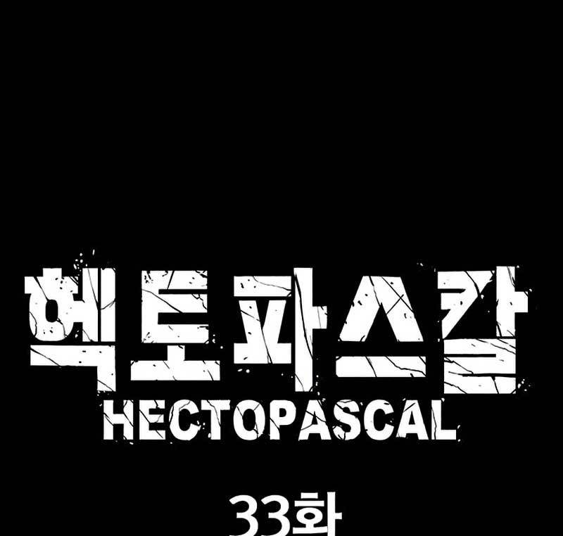 Hectopascals Chapter 33 halaman 12
