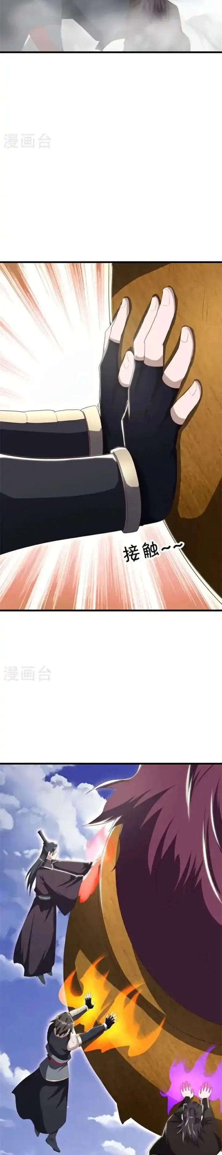 Peerless Soul (Peerless Battle Spirit) Chapter 689 halaman 7