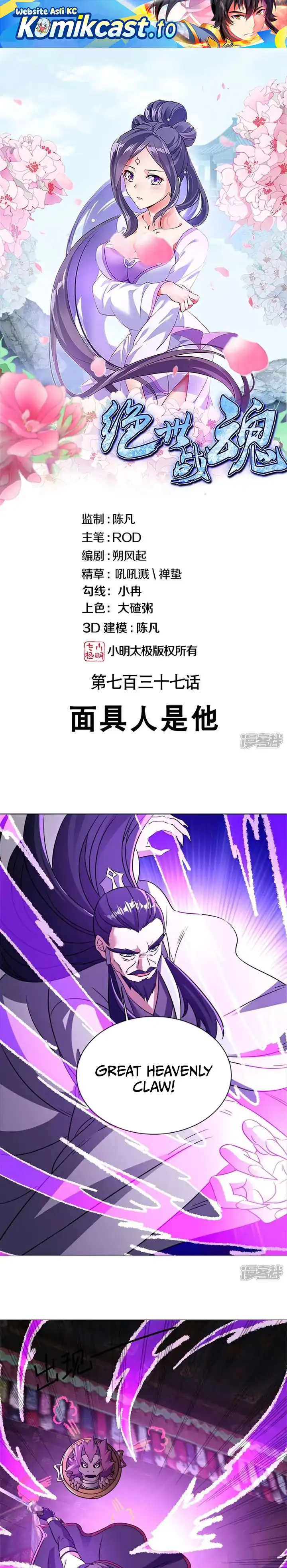 Peerless Soul (Peerless Battle Spirit) Chapter 737 halaman 2