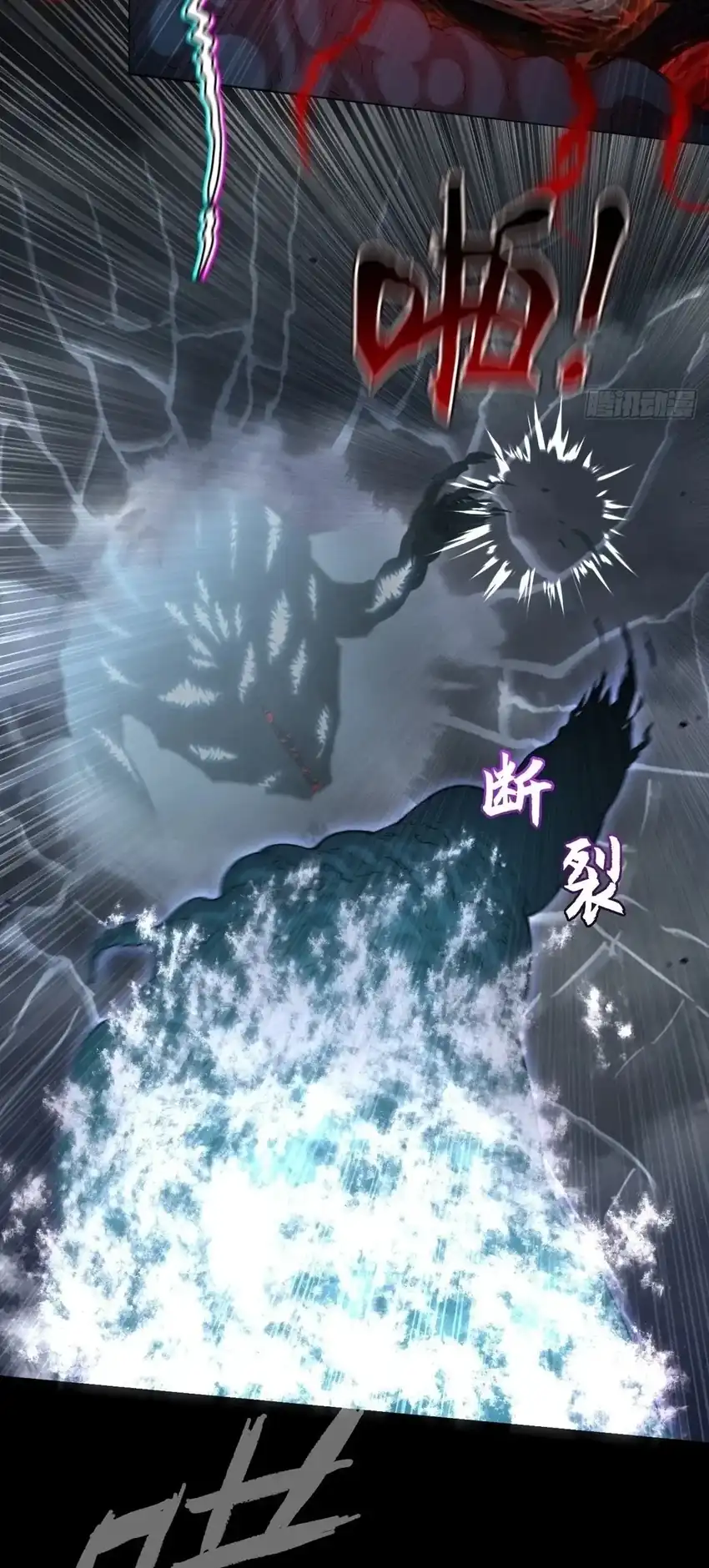 The Divine Path in Eternal Darkness Chapter 71 halaman 16