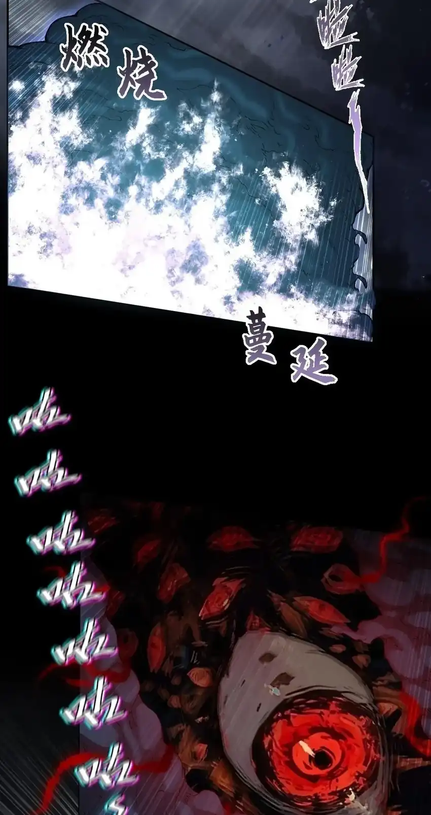 The Divine Path in Eternal Darkness Chapter 71 halaman 15