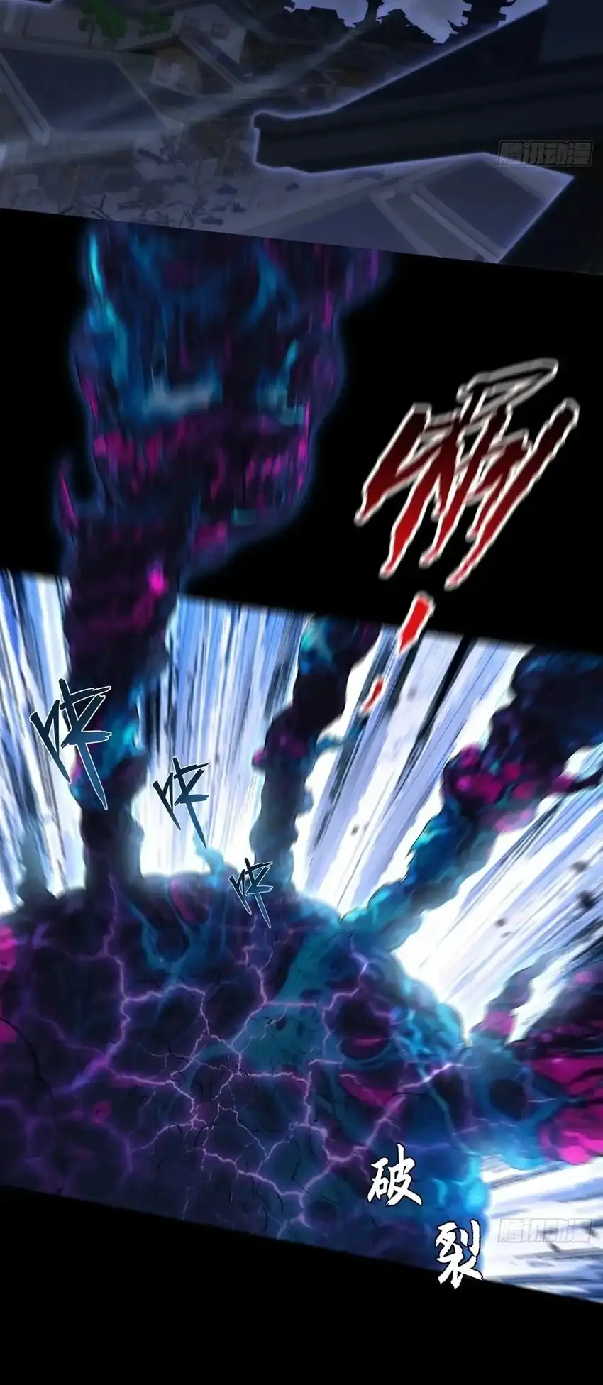 The Divine Path in Eternal Darkness Chapter 71 halaman 21
