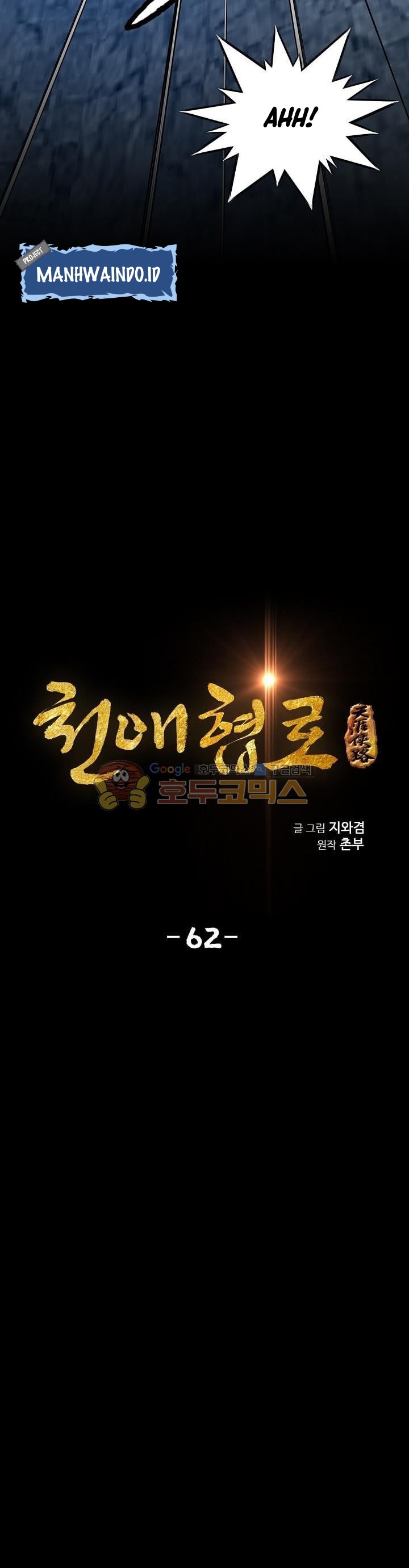 Way To Heaven Chapter 62 halaman 3