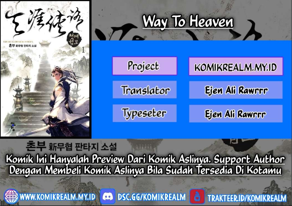 Way To Heaven Chapter 73 halaman 1