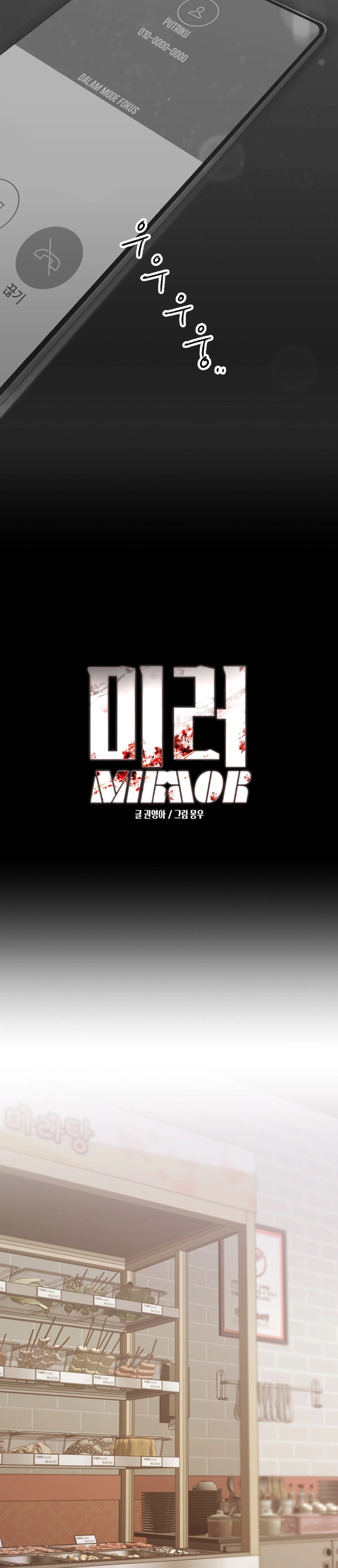 Mirror Chapter 18 halaman 12