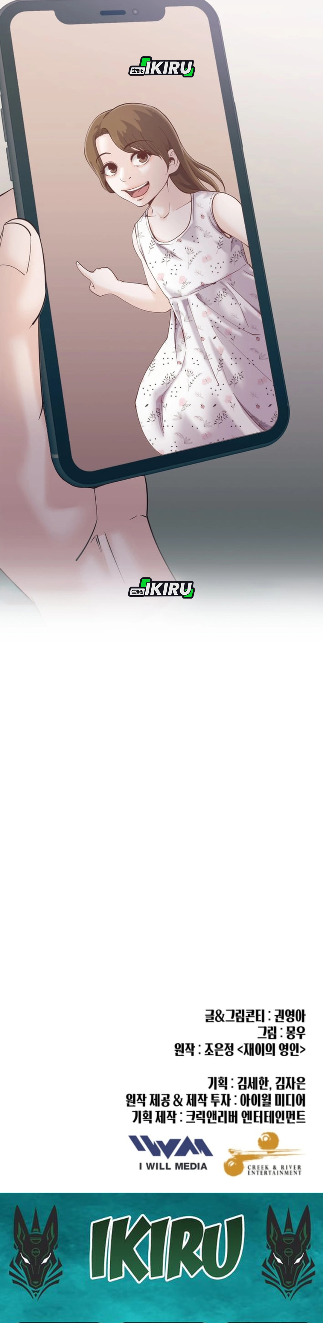 Mirror Chapter 19 halaman 35