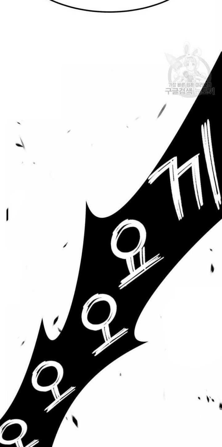 +99 Wooden Stick Chapter 53 halaman 170