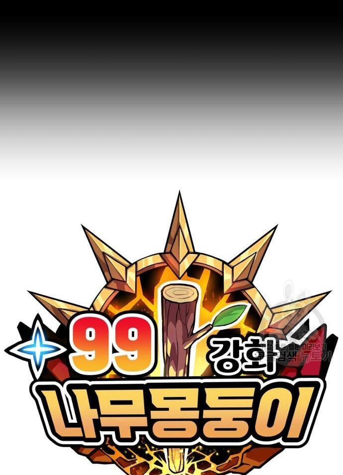 +99 Wooden Stick Chapter 56 halaman 46