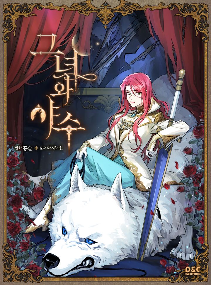 The Lady and the Beast Chapter 12 halaman 2