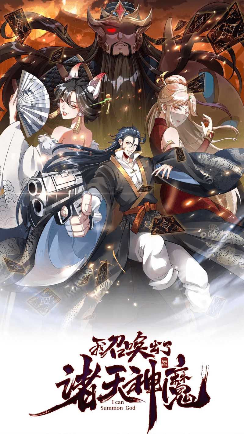 I Can Summon God Chapter 17 halaman 3