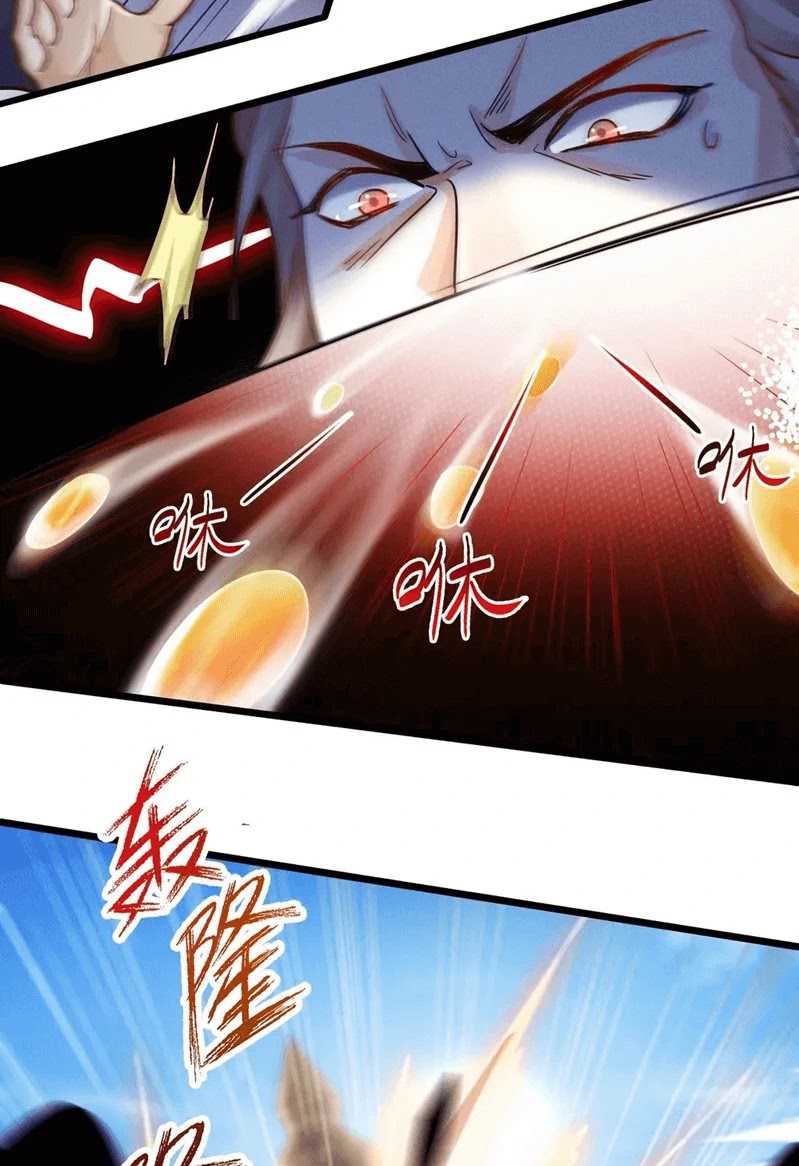 I Can Summon God Chapter 17 halaman 26