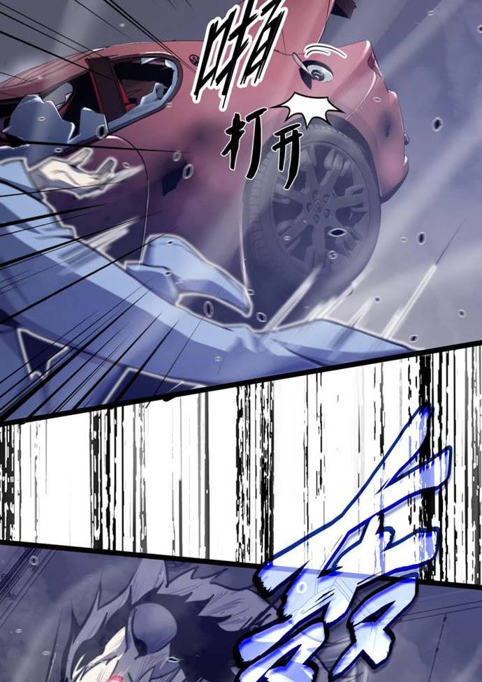 Advanced Evolution (Super Evolution) Chapter 3 halaman 23