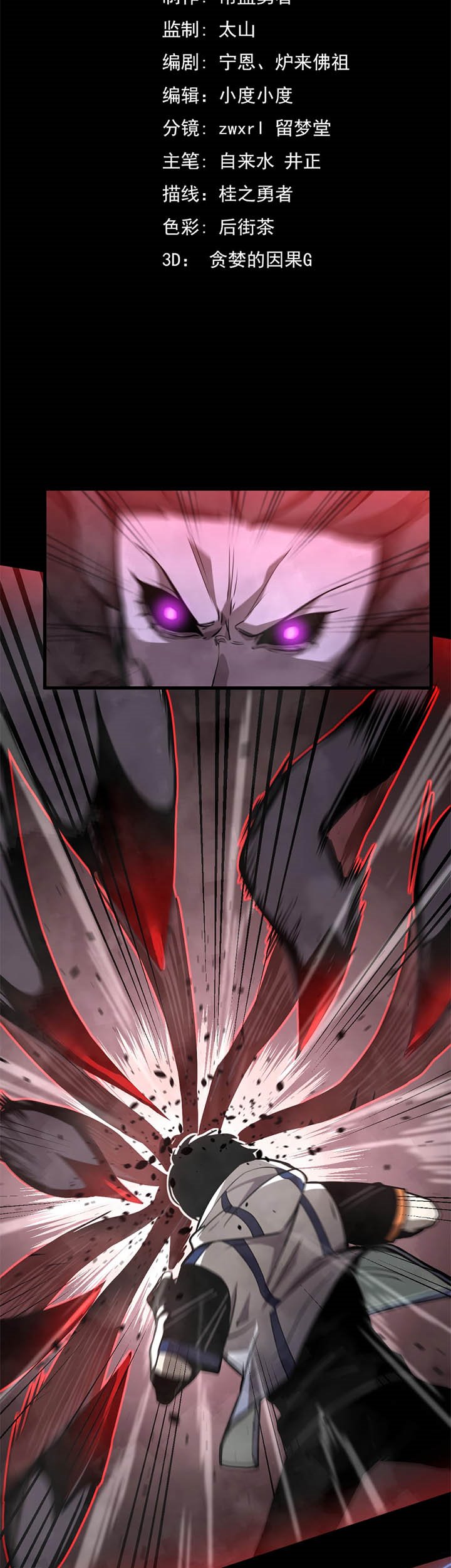 Advanced Evolution (Super Evolution) Chapter 26 halaman 3