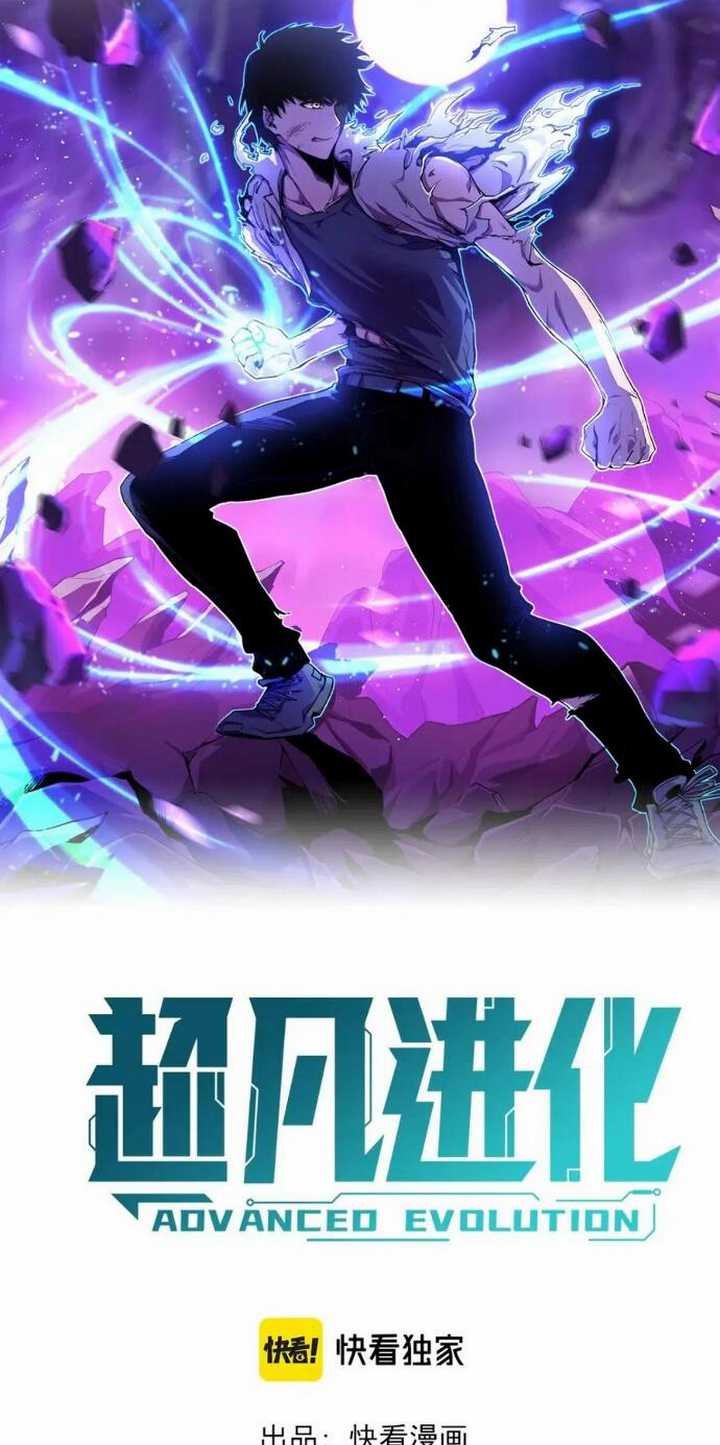 Advanced Evolution (Super Evolution) Chapter 33 halaman 6