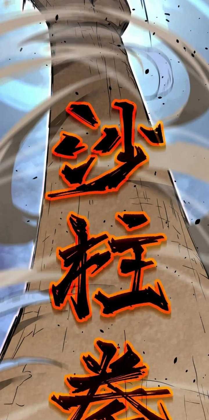 Advanced Evolution (Super Evolution) Chapter 33 halaman 14