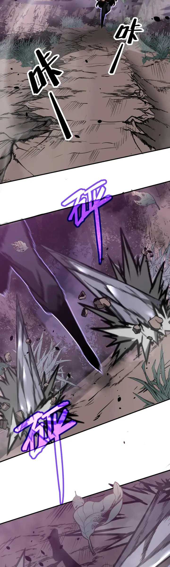 Advanced Evolution (Super Evolution) Chapter 48 halaman 8