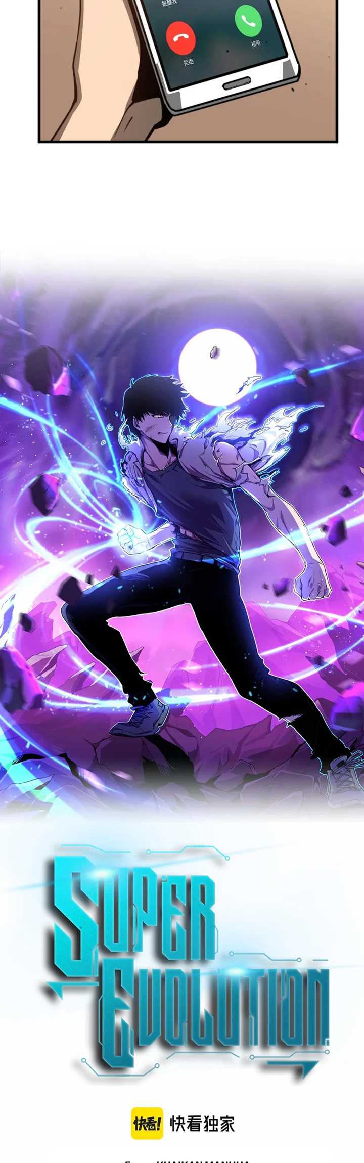 Advanced Evolution (Super Evolution) Chapter 54 halaman 4