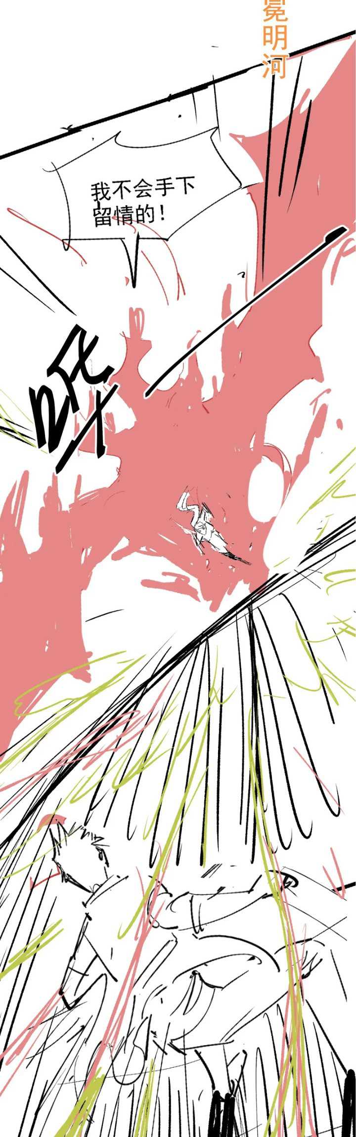 Advanced Evolution (Super Evolution) Chapter 57 halaman 42
