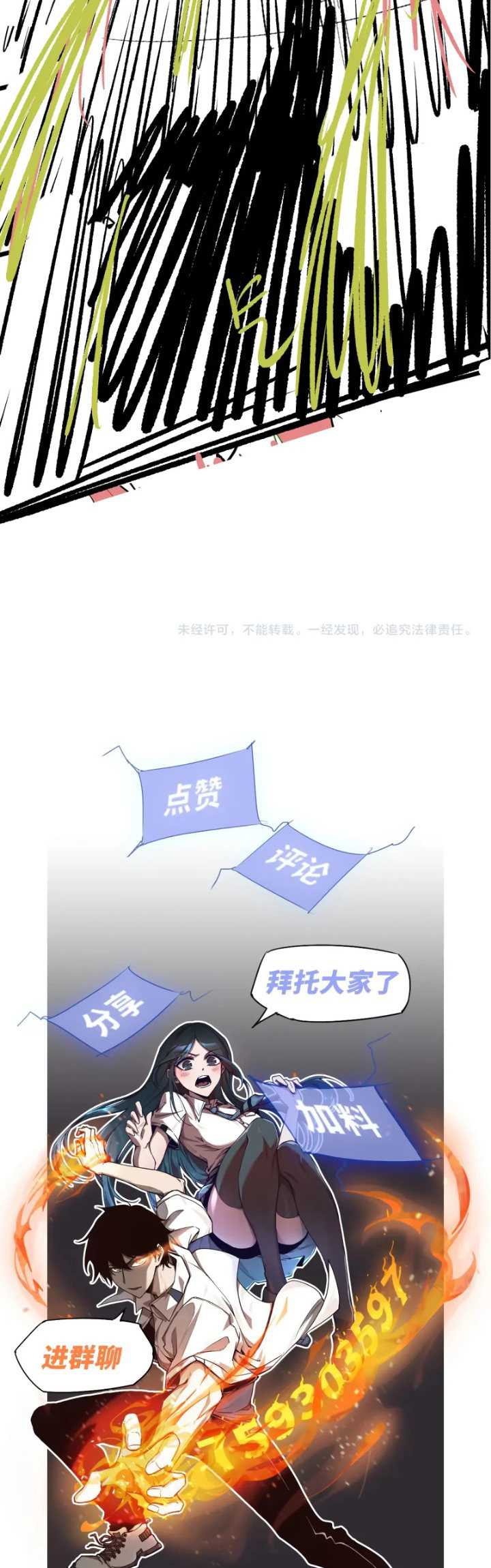 Advanced Evolution (Super Evolution) Chapter 57 halaman 43