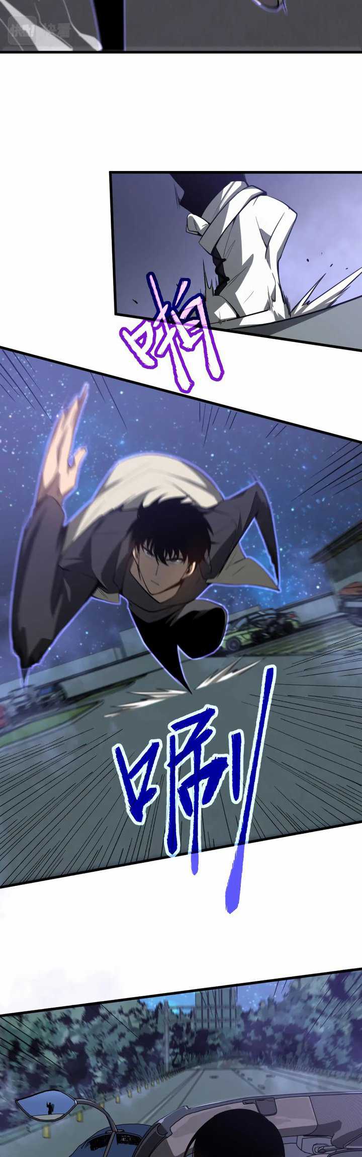 Advanced Evolution (Super Evolution) Chapter 71 halaman 13