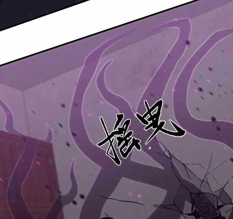Advanced Evolution (Super Evolution) Chapter 84 halaman 39
