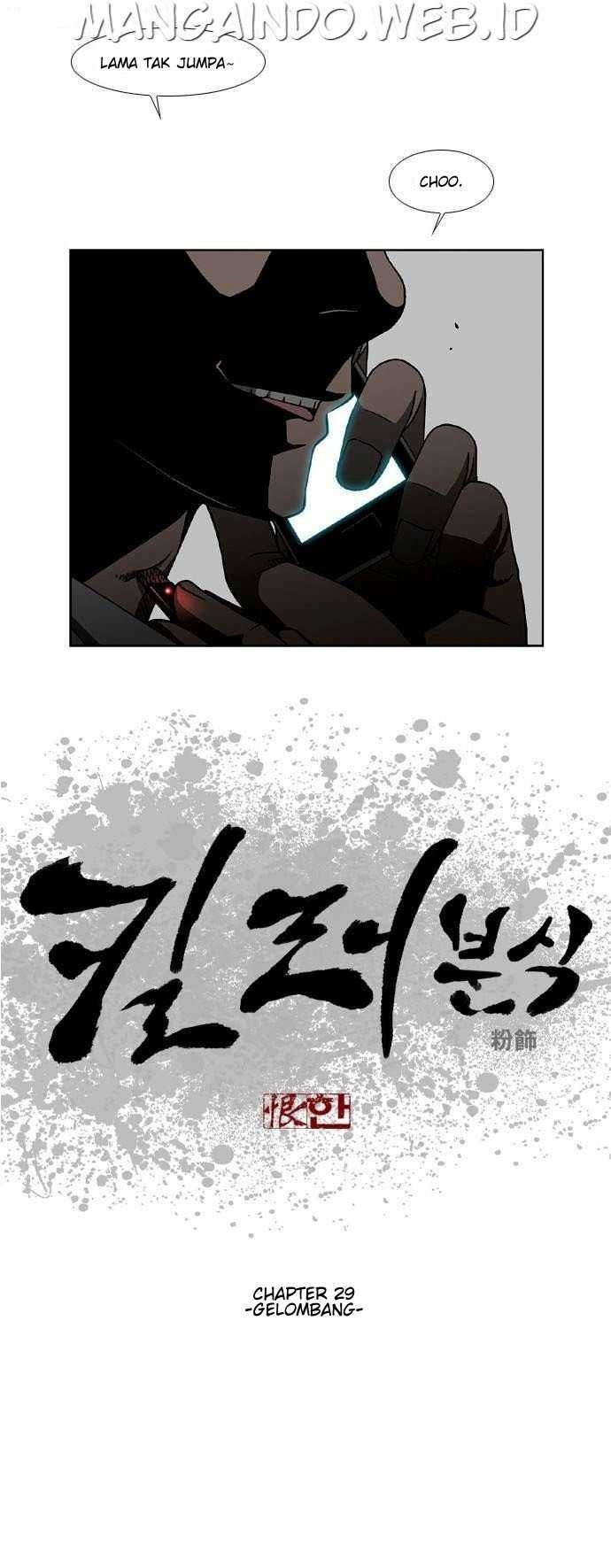 Killer Stall Chapter 29 halaman 2