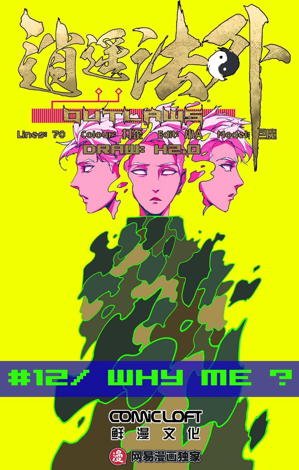 Lawless Zone Chapter 12 halaman 2