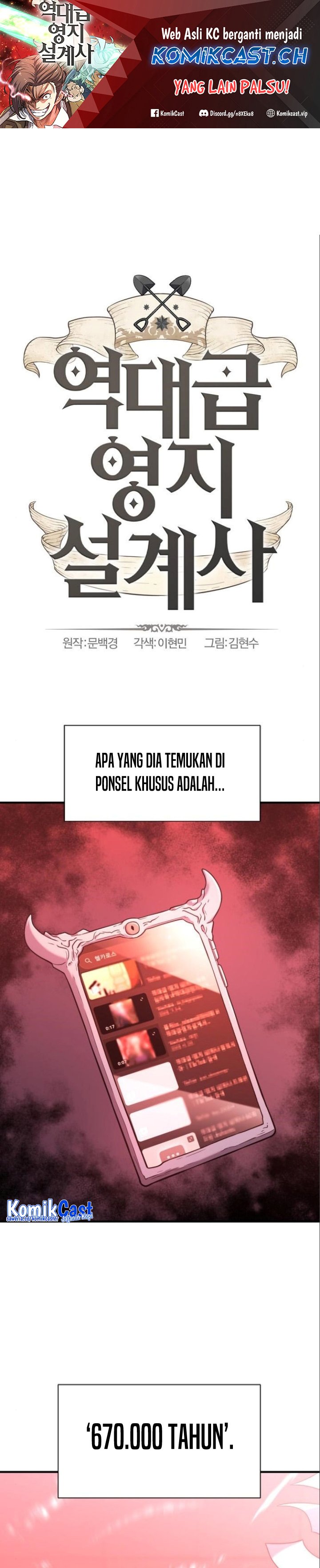 The World’s Best Engineer Chapter 113 halaman 1
