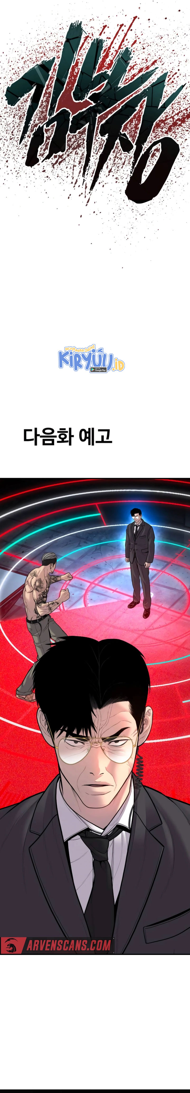 Manager Kim Chapter 114 halaman 32