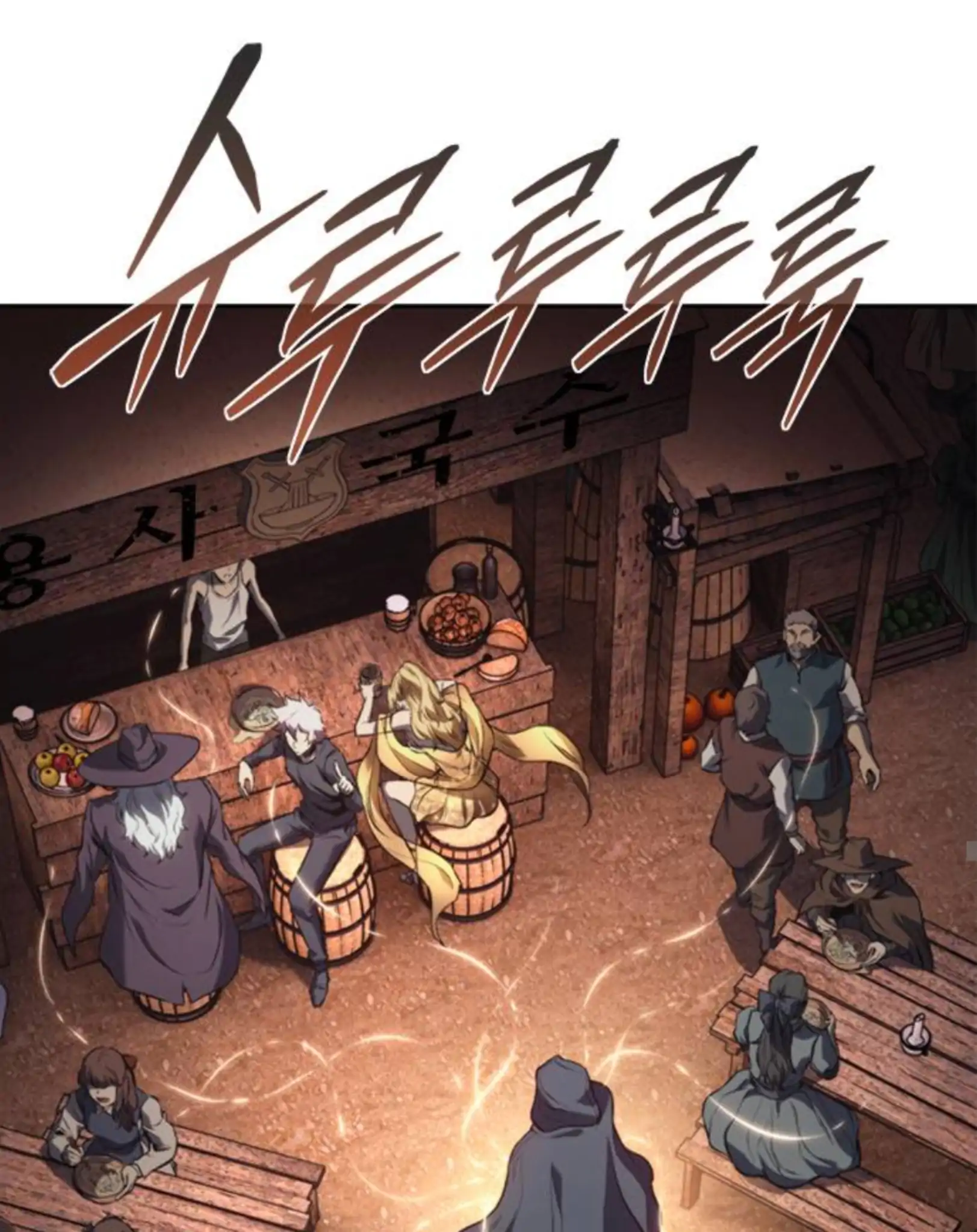 Why I Quit Being The Demon King Chapter 49 halaman 54