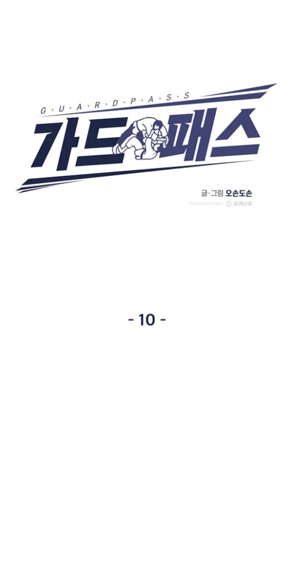 Guard Pass Chapter 10 halaman 7