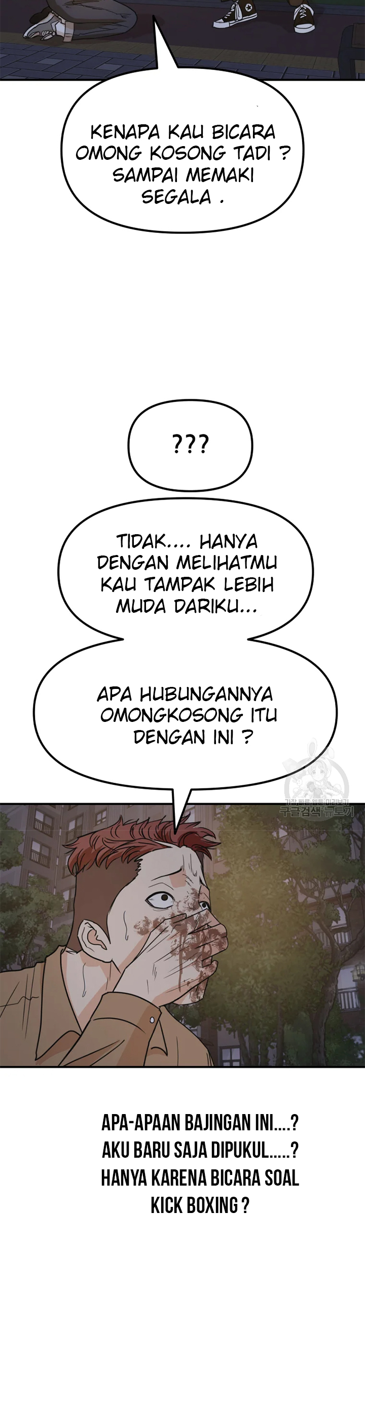 Guard Pass Chapter 32 halaman 8