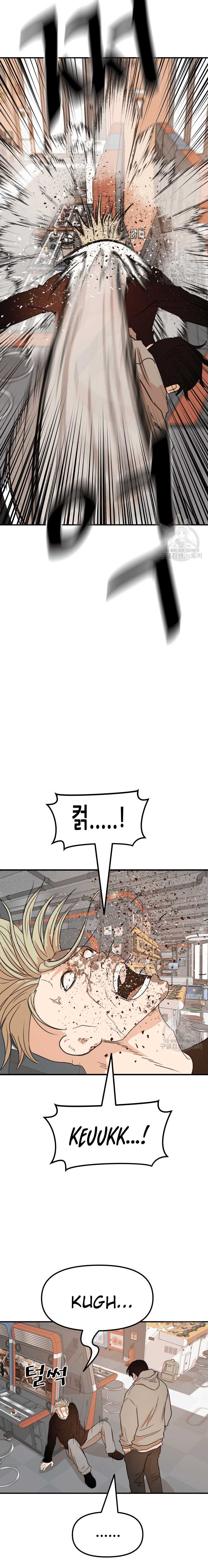 Guard Pass Chapter 65.2 halaman 6