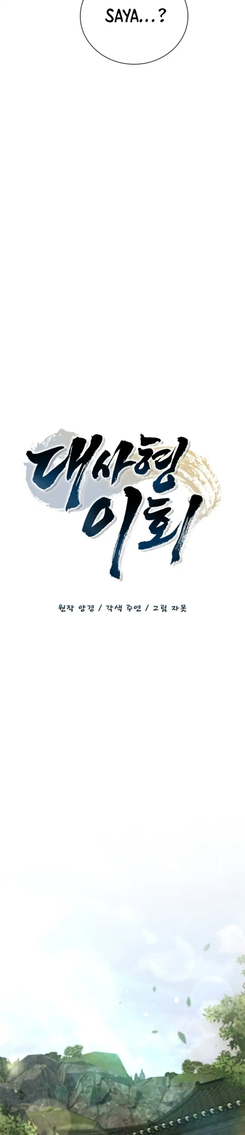 Senior Brother Lee Hoe Chapter 17 halaman 22