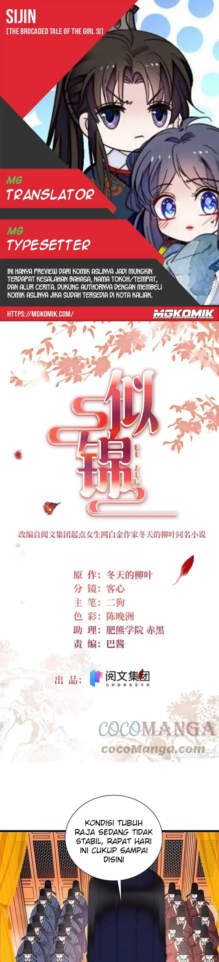 Sijin Chapter 201 halaman 1