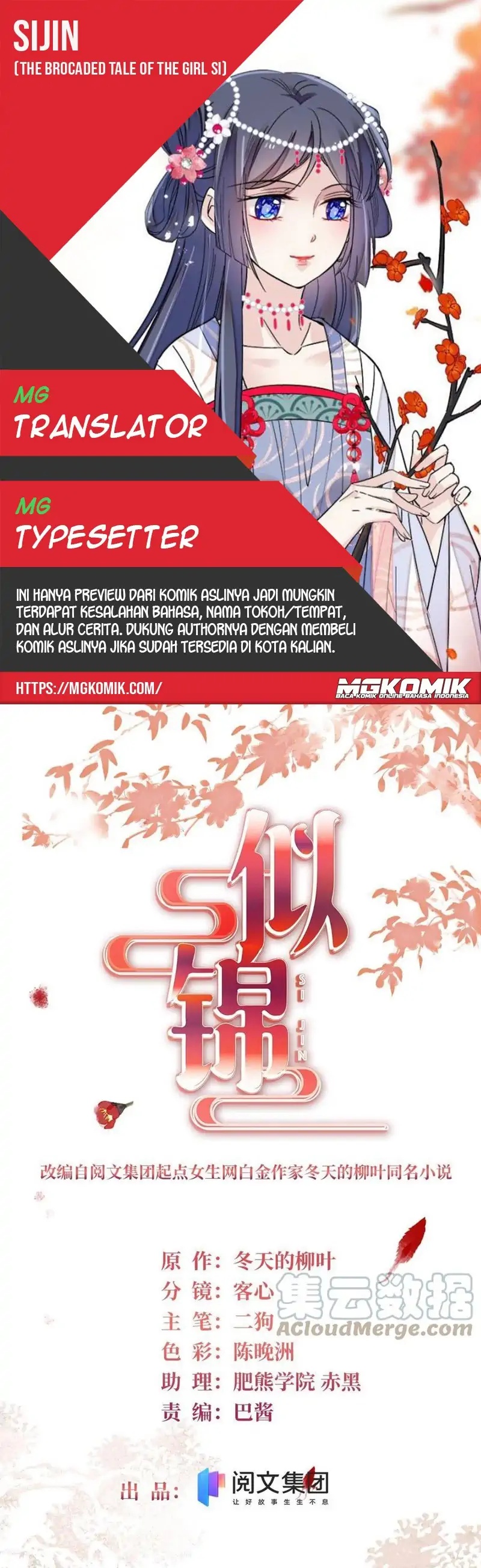 Sijin Chapter 222 halaman 1