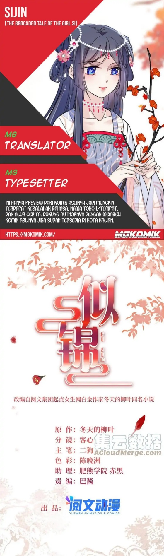 Sijin Chapter 231 halaman 1