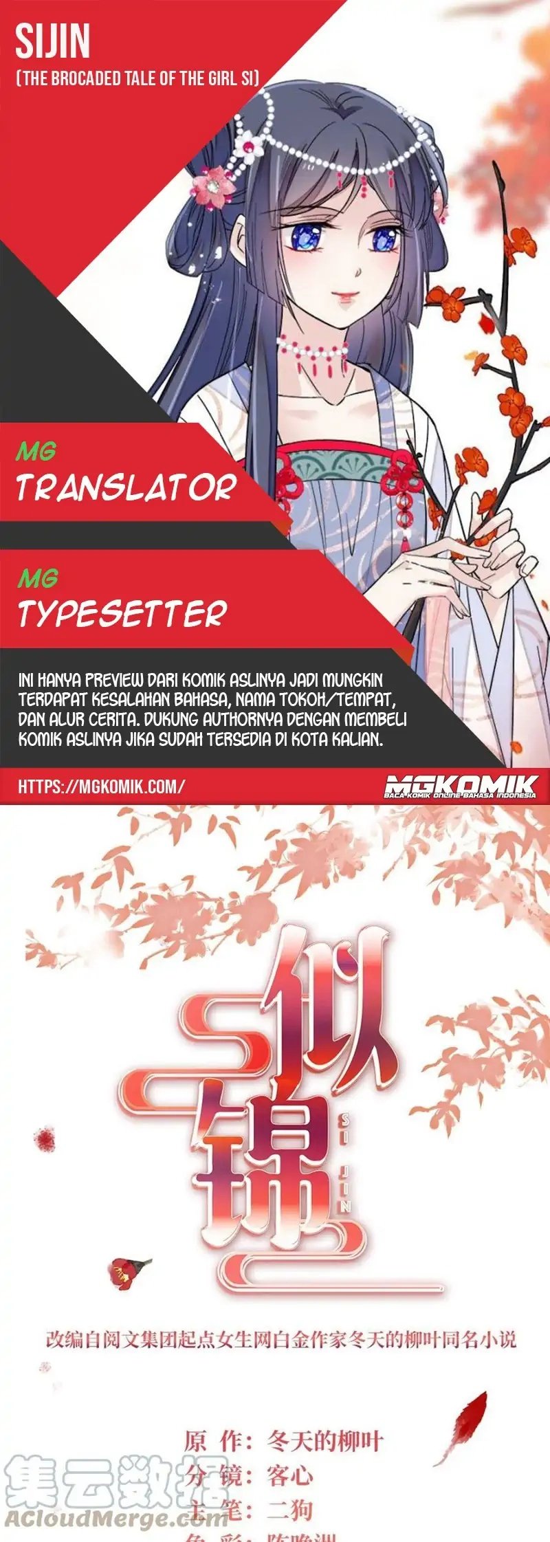 Sijin Chapter 233 halaman 1