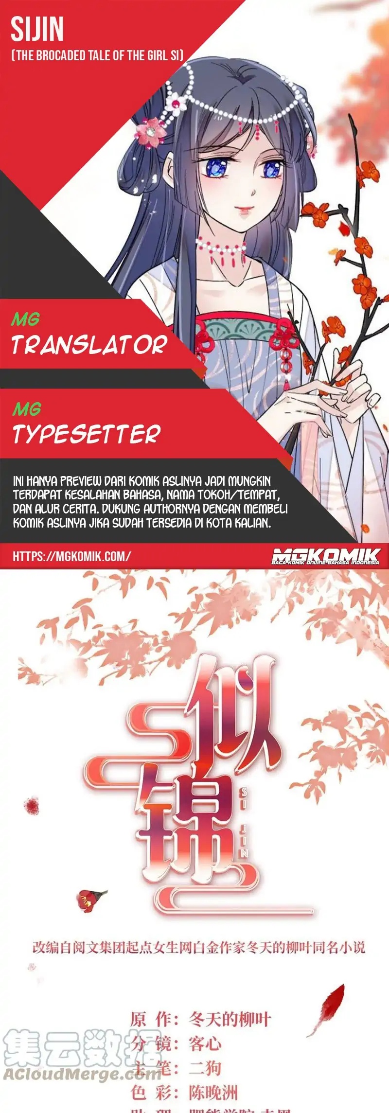 Sijin Chapter 237 halaman 1
