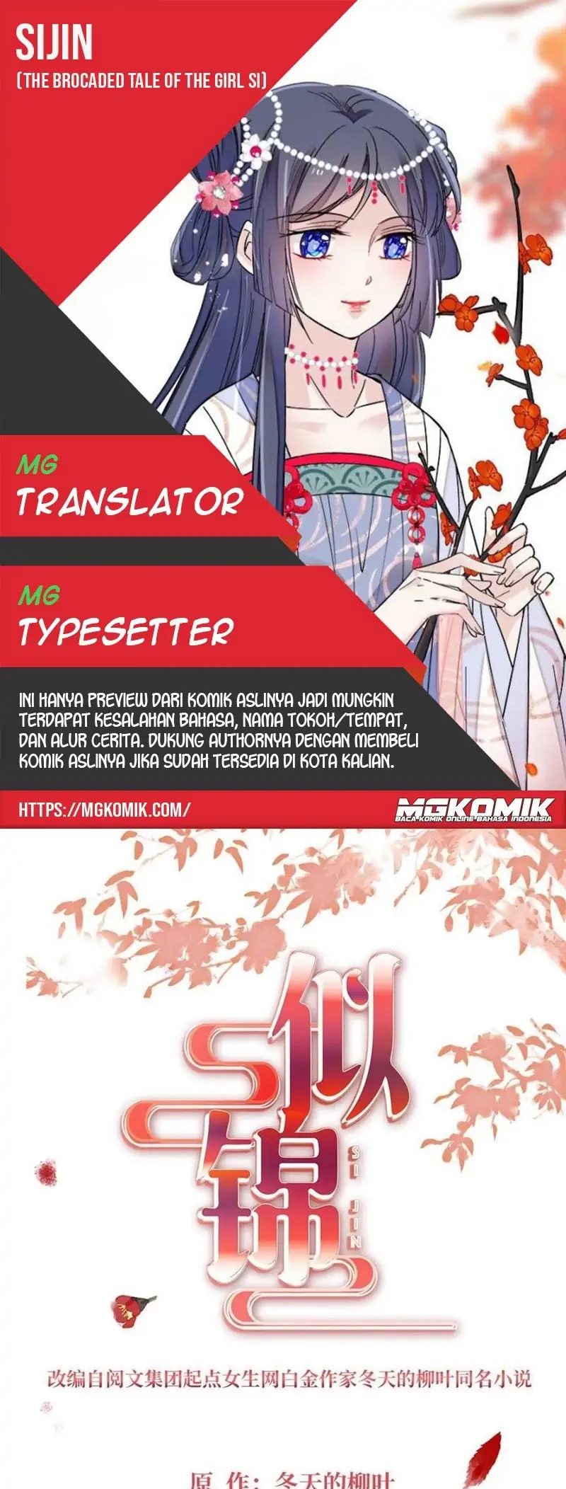 Sijin Chapter 246 halaman 1