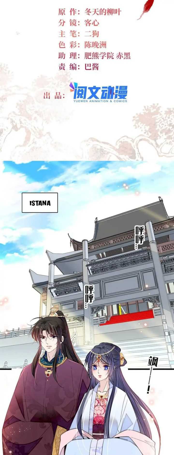 Sijin Chapter 255 halaman 2