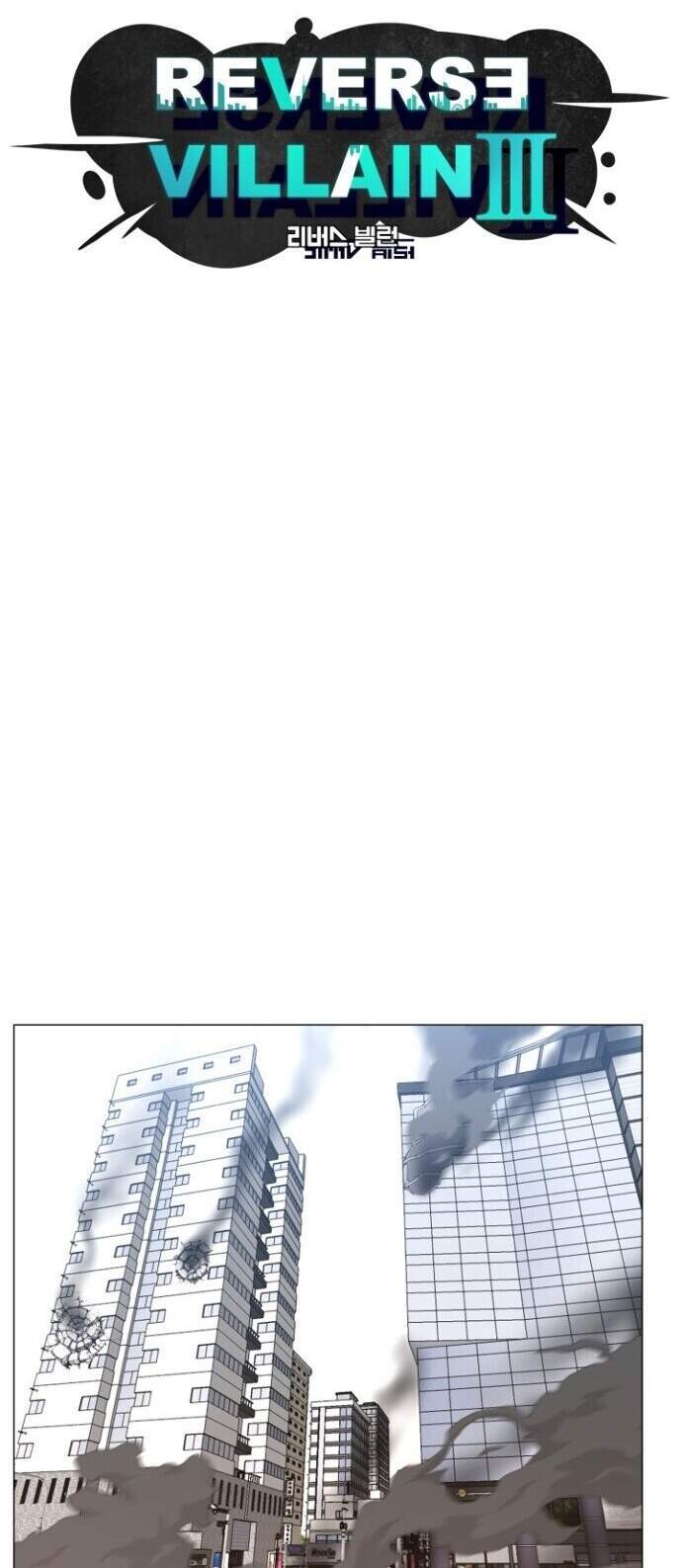Reverse Villain Chapter 82 halaman 25