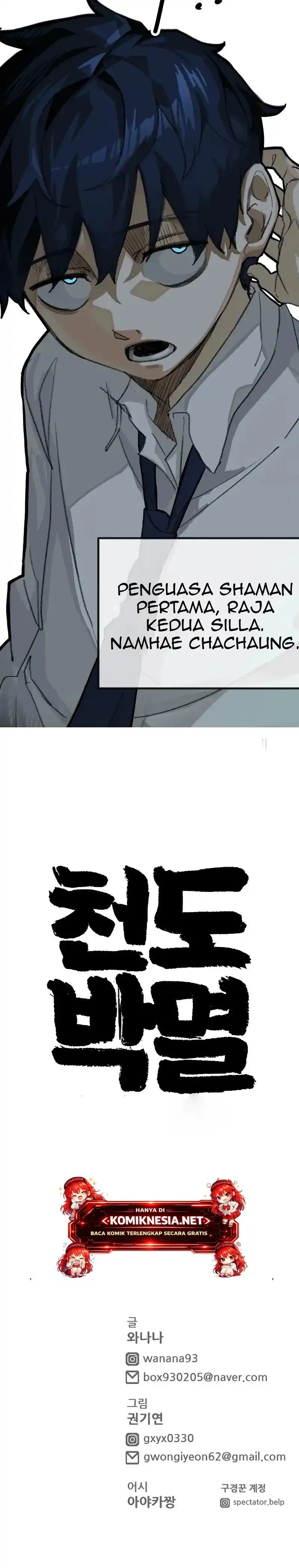The Heavenly Path’s Annihilation Chapter 1 halaman 45