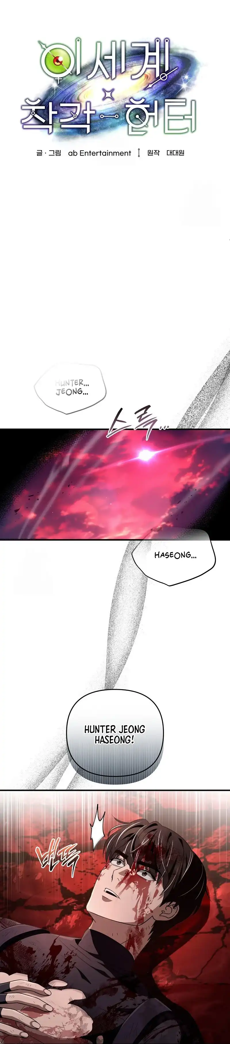 The Delusional Hunter in Another World Chapter 54 halaman 8