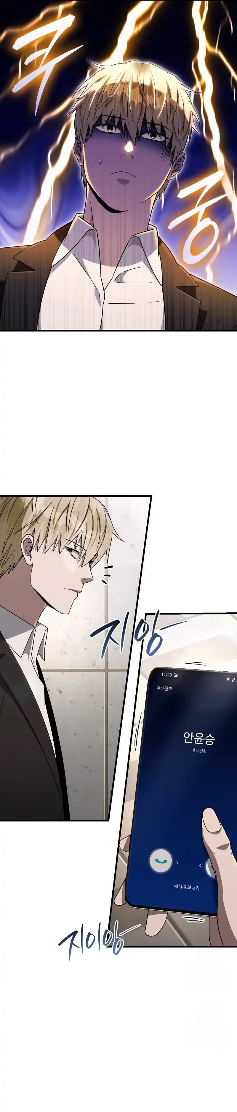 The Delusional Hunter in Another World Chapter 64 halaman 15