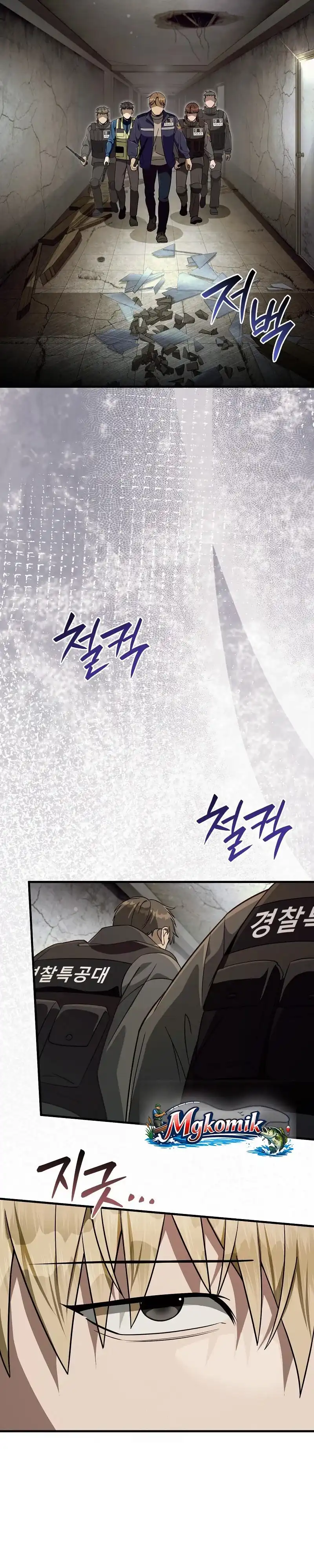 The Delusional Hunter in Another World Chapter 85 halaman 2